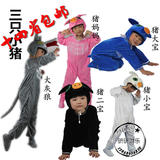 元旦六一 三只小猪的故事动物演出服 儿童表演服装 游戏舞蹈服饰