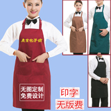 服务员烘焙师酒店厨师围裙酒红咖啡快餐蛋糕店汉堡工作围裙可印字