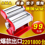 AMA家用面条机小型多功能压面机手动不锈钢擀面机压饺子馄饨皮机
