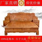 明清红木家具大床 非洲花梨木百子大床 1.8米 中式古典实木婚庆床