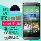 HTC M8T /W/D 港版HTC ONE M8y 美版 三网 联通 电信4G全网通手机