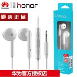 Huawei/华为 AM115原装正品耳机 荣耀6 plus P7 P8 4C入耳式耳塞