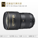 尼康 AF-S 16-35mm f/4G ED VR 镜头 16-35 F4 G 小三元 广角