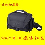 专业索尼摄像机包家用DV包高清数码相机包微单相机包单肩摄影包