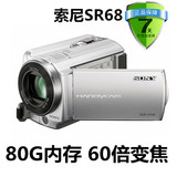 二手正品Sony/索尼 DCR-SR68E摄像机 80g硬盘录像机60倍变焦包邮