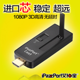 无线HDMI同屏器VGA推送宝投影5G高清airplay手机电视车载Miracast