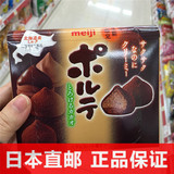 日本代购 冬季限定meiji明治北海道牛奶/可可夹心松露巧克力