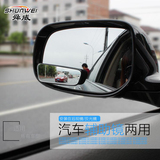 汽车倒车镜可调节小圆镜盲点镜 高清无边镜广角镜车载后视辅助镜