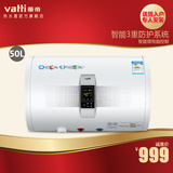 Vatti/华帝 DDF50-i14009微电脑储水式热水器节能电热水器50升
