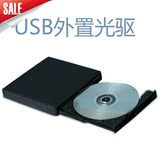 平板电脑/笔记本超薄DVD ROM外置光驱 USB接口台式机移动光驱