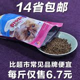 猫粮猫主粮 心联精灵猫 全年龄幼猫粮成猫粮 1.4kg 14省包邮