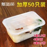 贩美丽 一次性打包盒加厚透明长方形带盖便当盒餐盒塑料快餐饭盒