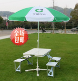 热卖中国人寿咨询桌广告伞2米大伞户外太阳遮阳伞折叠展业桌椅台