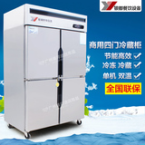 银都冷柜 四门单机双温冰箱冷藏冷冻柜 厨房冰柜商用立式冰箱4门
