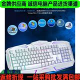 追光豹G13 USB三色发光有线彩虹防水背光游戏键盘 电脑配件批发