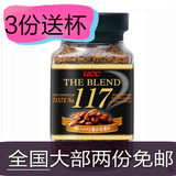 日本原装进口 上岛UCC 117 纯正黑咖啡速溶无糖咖啡90克 约45杯