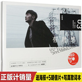 正版 李荣浩2016年新专辑 有理想 CD+海报+5明信片+写真歌词册