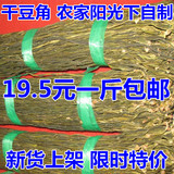 干豆角 长豆角丝 豇豆干货 脱水蔬菜干菜 农家自制 山东特产500g