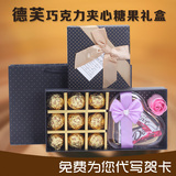 德芙巧克力夹心糖果礼盒装送男女友情人节三八节创意生日礼物