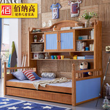 佰纳高家具 全实木儿童床 1.2米双层欧式美式子母床女孩男孩床