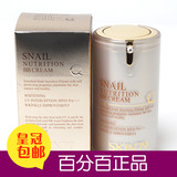 【授权正品】 SKIN79 snail nutrition bb cream蜗牛美白修复BB霜