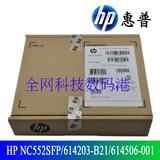 原装盒包HP NC552SFP 614203-B21 614506-001 10GbE 双口万兆网卡
