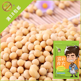 【鹤来香】黄豆 350g 豆浆专用 黄大豆 可发豆芽 非转基因 新货