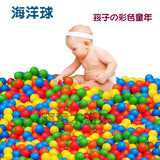批发波波球海洋球 袋装波波球宝宝海洋球彩色球多色儿童玩具包邮