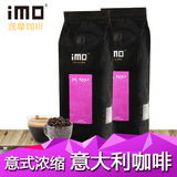 逸摩紫乐士意大利咖啡豆 意式浓缩烘焙原装进口500g可磨黑咖啡粉