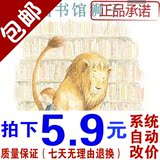特价包邮：图书馆的狮子 早教启蒙认知平装绘本故事图画儿童书