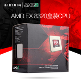 AMD FX 8320 八核盒装CPU AM3+ 3.5G 8M缓存 32纳米台机处理器