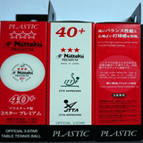 【航天】尼塔库3星比赛专用球新材料三星乒乓球 40+塑料球