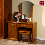 特价实木梳妆台 橡木化妆桌小户型简易时尚现代中式 多功能储物