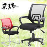 特价人体工学网布电脑椅家用护腰转椅弓形会议办公椅子包邮职员椅