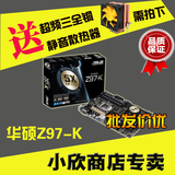 送超频三全铜静音风扇Asus/华硕 Z97-K台式机主板1150游戏全固态