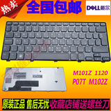 戴尔 DELL inspiron M101 M101Z M102Z 1120 1122 笔记本键盘带框