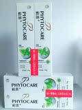 无限极植雅植物甙系列牙膏中草药植物配方牙膏2支装正品包邮