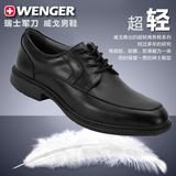 Wenger威戈男鞋商务休闲皮鞋系带正装简约真皮春季M3302