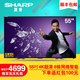Sharp/夏普 LCD-55S3A 55吋4K超高清网络wifi安卓智能液晶电视机