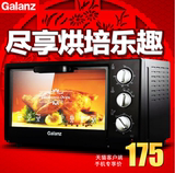 Galanz/格兰仕 KWS1015J-F8(XP)电烤箱 15升多功能 特价正品包邮