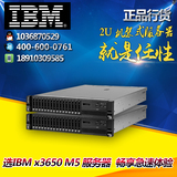 联想 服务器 IBM X3650M5 E5-2603V3 8G内存 不带硬盘 正品行货