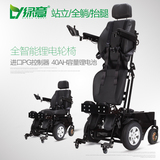 绿意折叠电动轮椅 锂电池老人残疾人站立式全平躺抬腿多功能代步