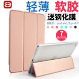 苹果ipad air2保护套全包边硅胶软1代超薄平板电脑5/6壳pro 9.7寸