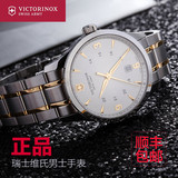 瑞士代购 VICTORINOX/维氏手表 正品商务精钢带日历男表 包顺丰