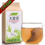 【六件包邮】佰草汇正宗纯天然炒制大麦茶300克袋泡茶