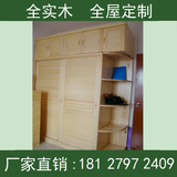广州全实木家具定制 整体带顶柜边柜移门开门柜松木衣柜壁厨订制