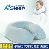 Aisleep睡眠博士U型枕头护颈枕 旅行汽车飞机午睡颈椎记忆棉U形枕