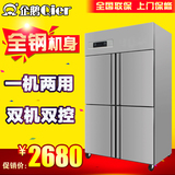 四门冰柜不锈钢立式商用冰箱冷柜冷藏冷冻保鲜柜厨房柜饭店展示柜