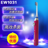 松下电动牙刷EW1031 细微声波电动牙刷 成人感应充电清洁软毛舒适