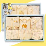 童泰 新生儿礼盒婴儿礼盒纯棉婴儿衣服婴儿套装礼包满月母婴用品